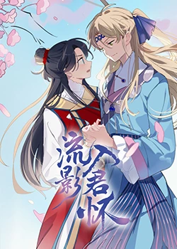 爱马的女孩