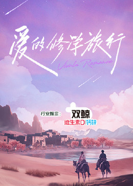 爱情两对半