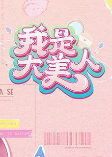 女王之家