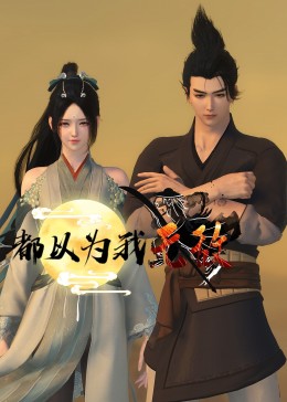 爱情的尸检报告