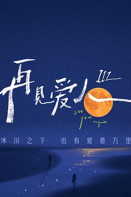 幸福已逝